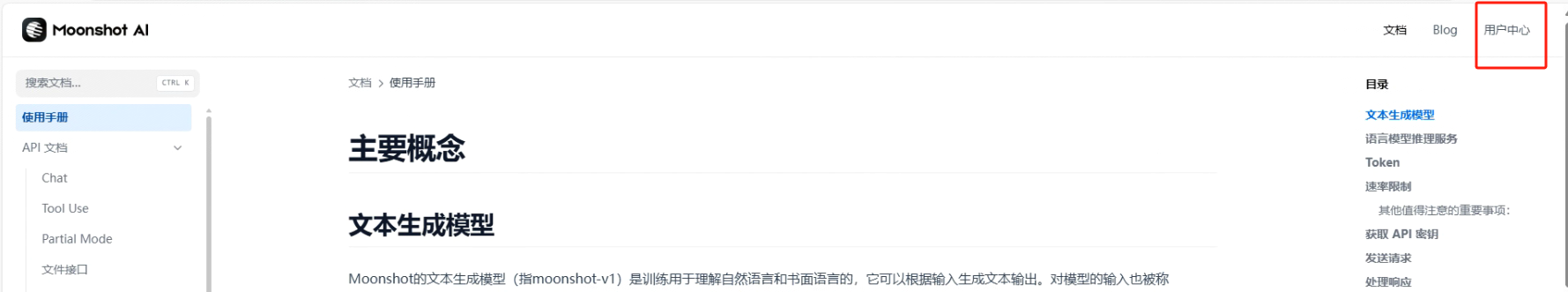 image-20250307162818272