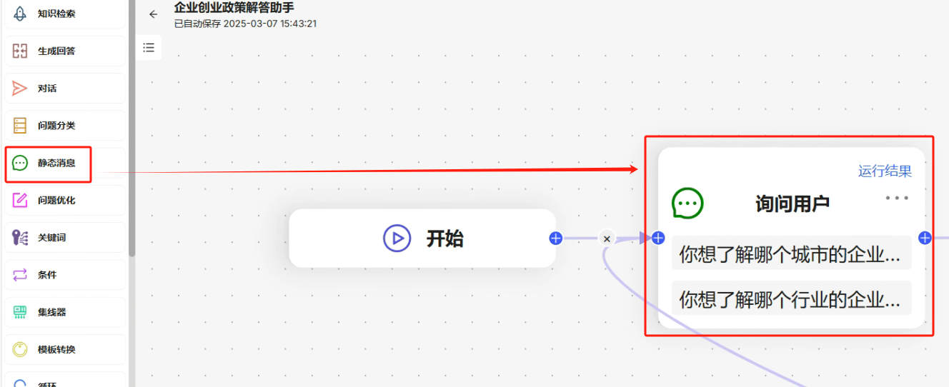 image-20250307165900765