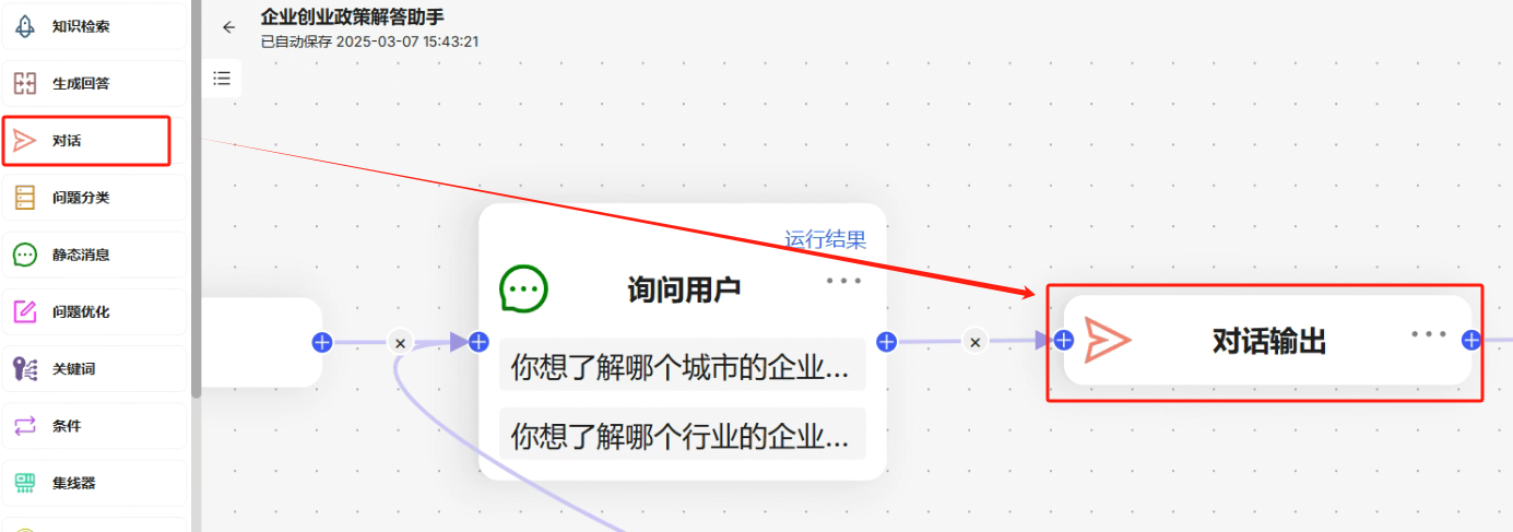 image-20250307170345737