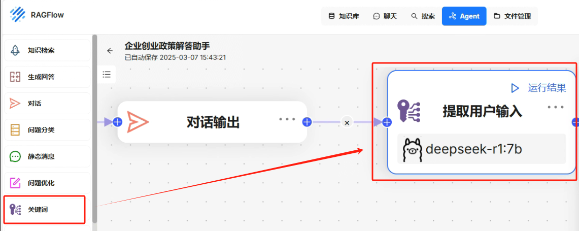 image-20250307170841527