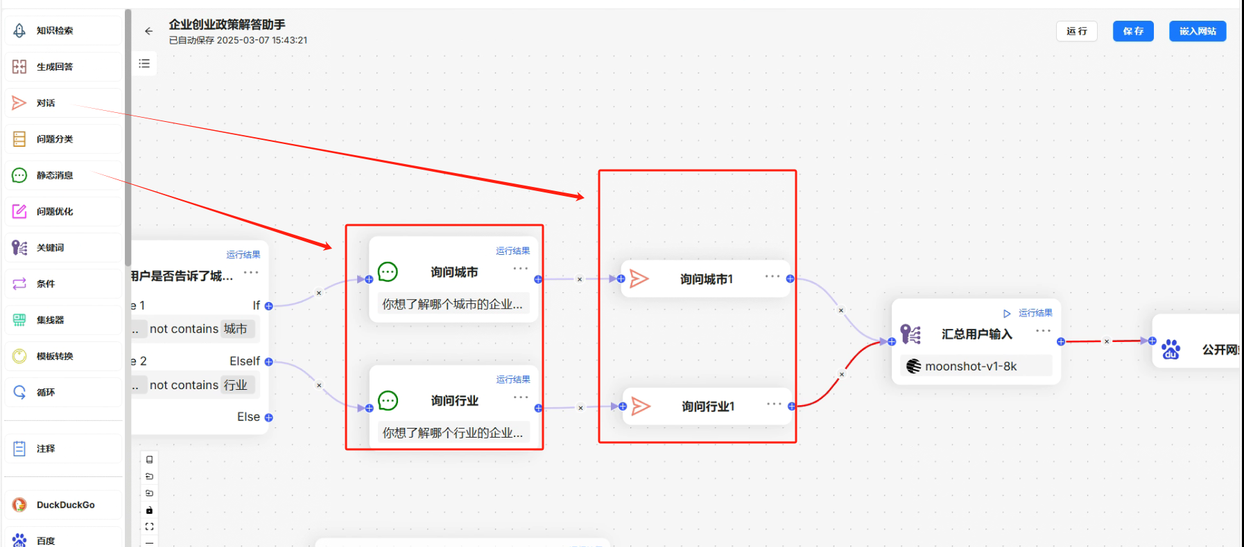 image-20250307172639502