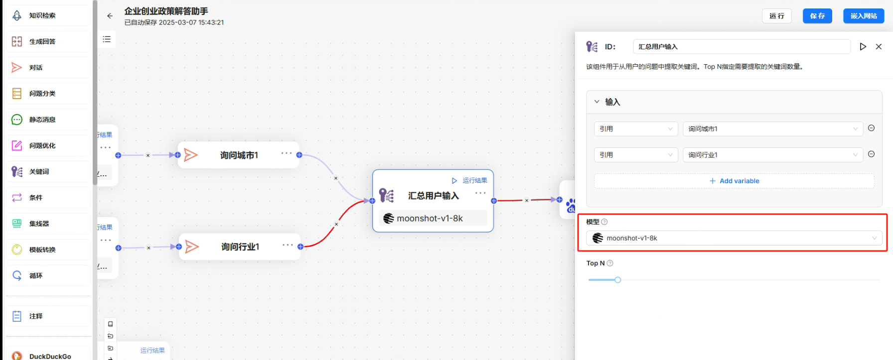 image-20250307174544505