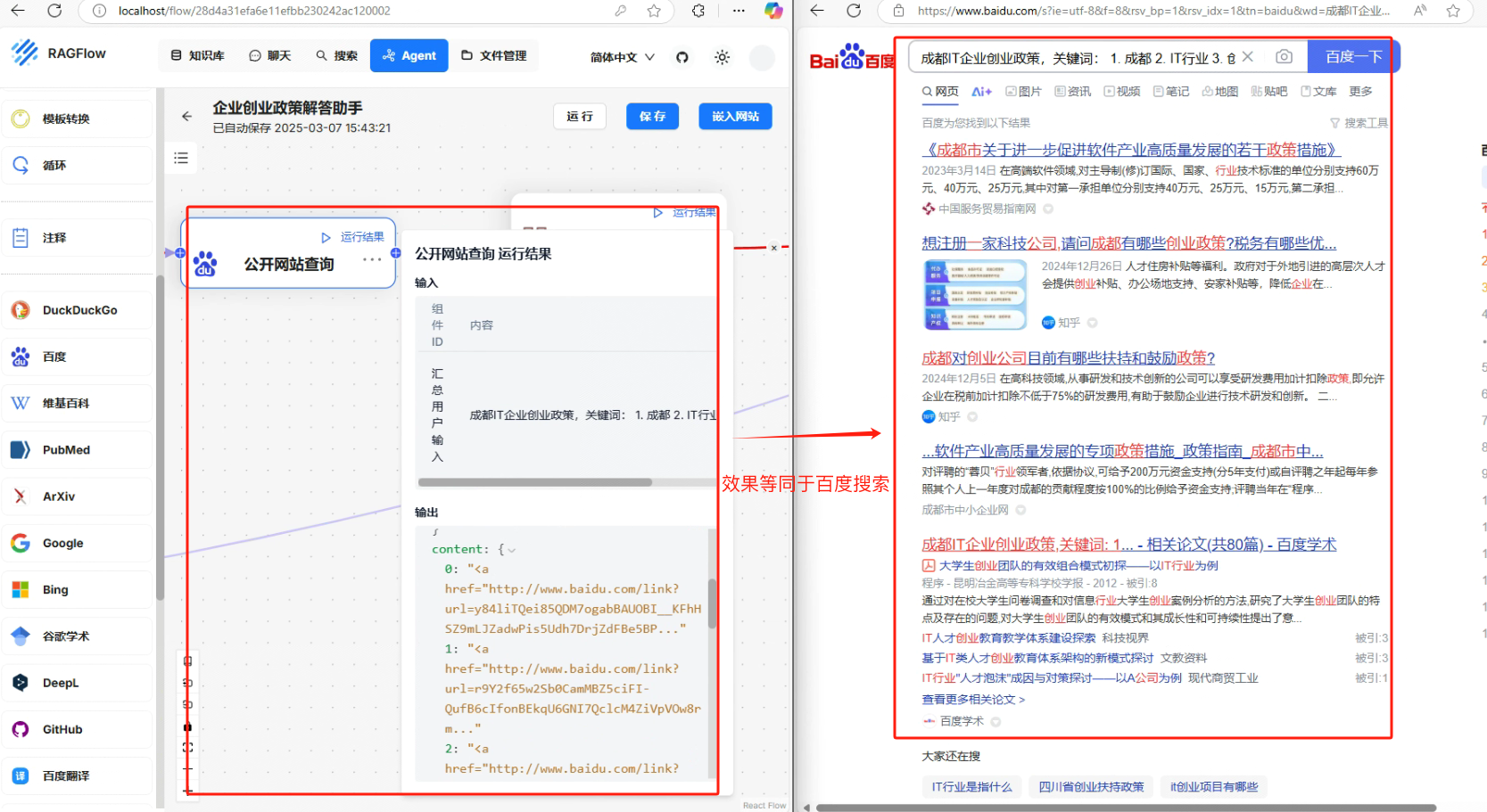 image-20250307180159621